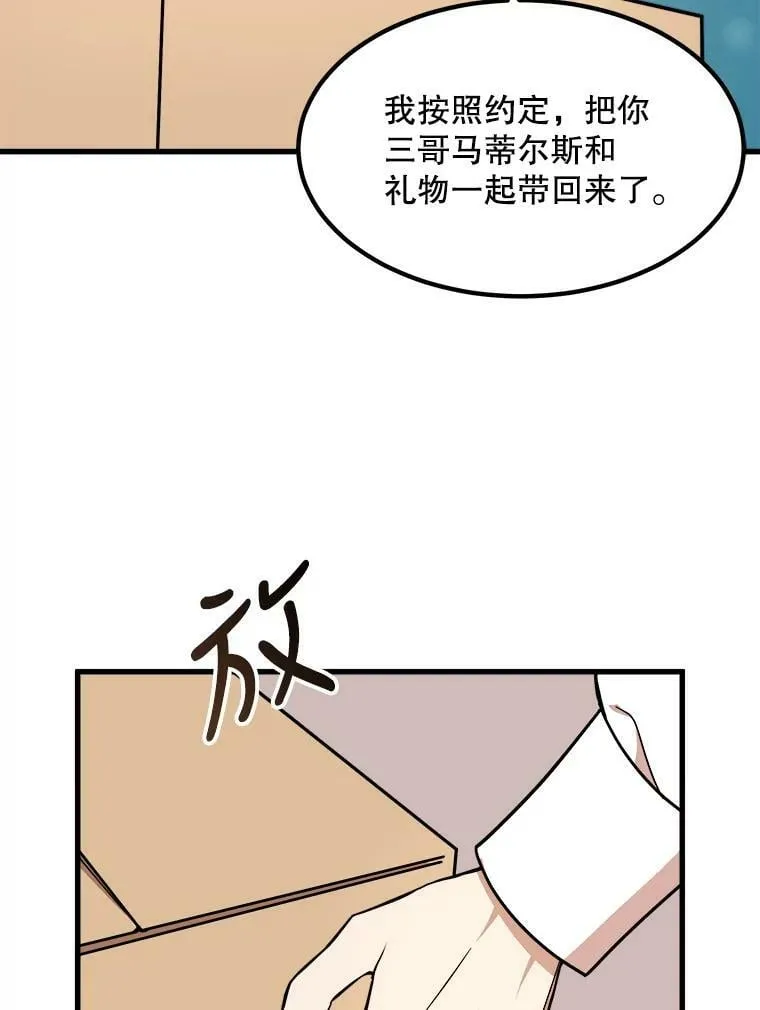 11.马蒂尔斯归家 第31页