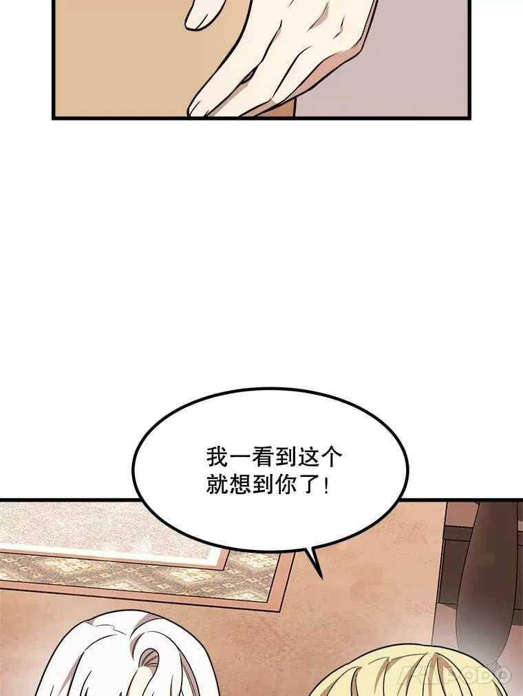 11.马蒂尔斯归家 第32页