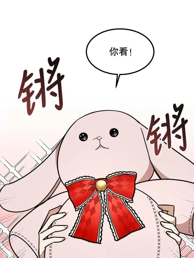 11.马蒂尔斯归家 第34页