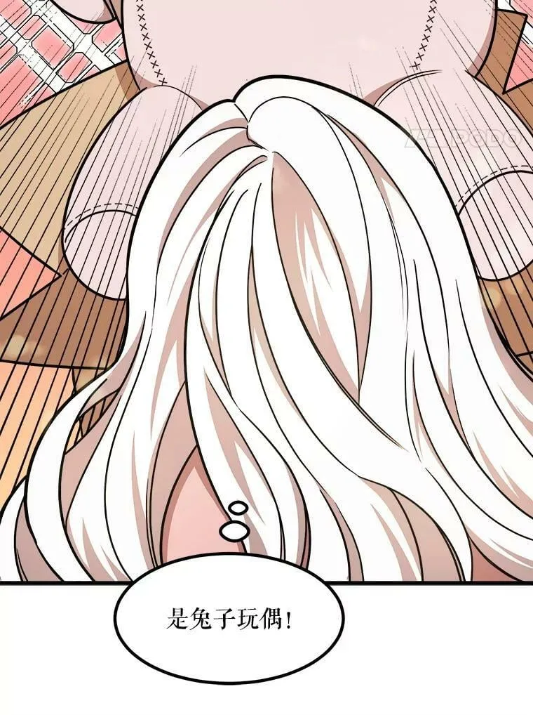 11.马蒂尔斯归家 第35页