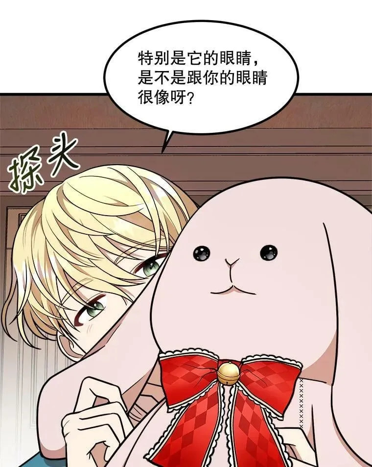 11.马蒂尔斯归家 第36页