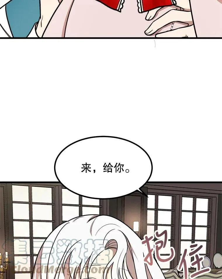 11.马蒂尔斯归家 第37页