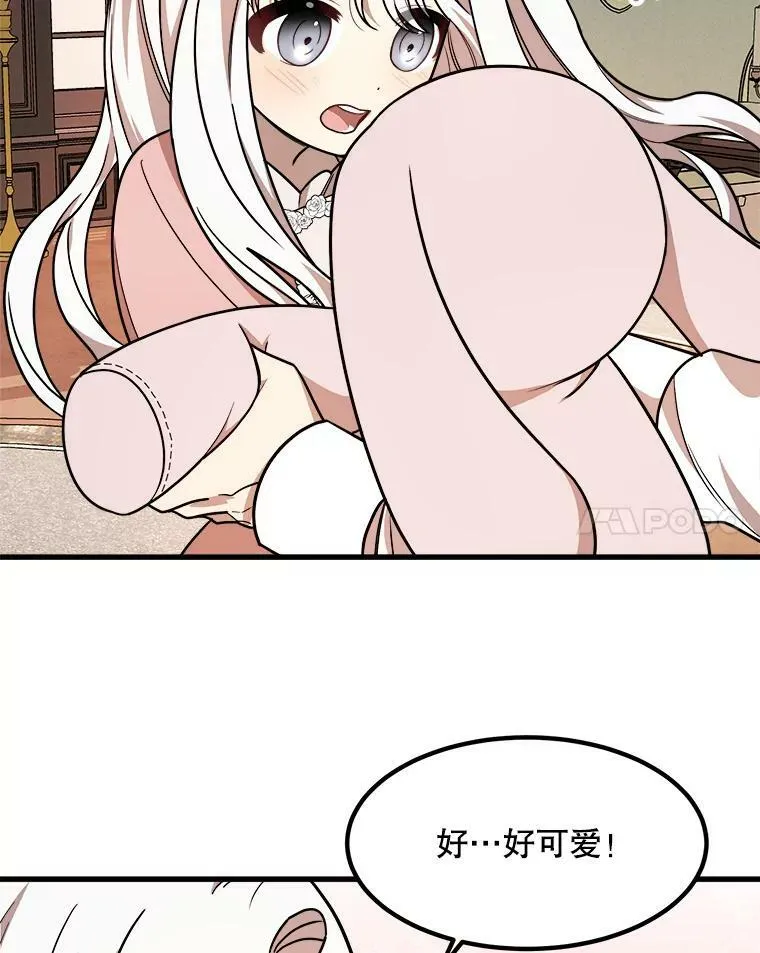 11.马蒂尔斯归家 第38页