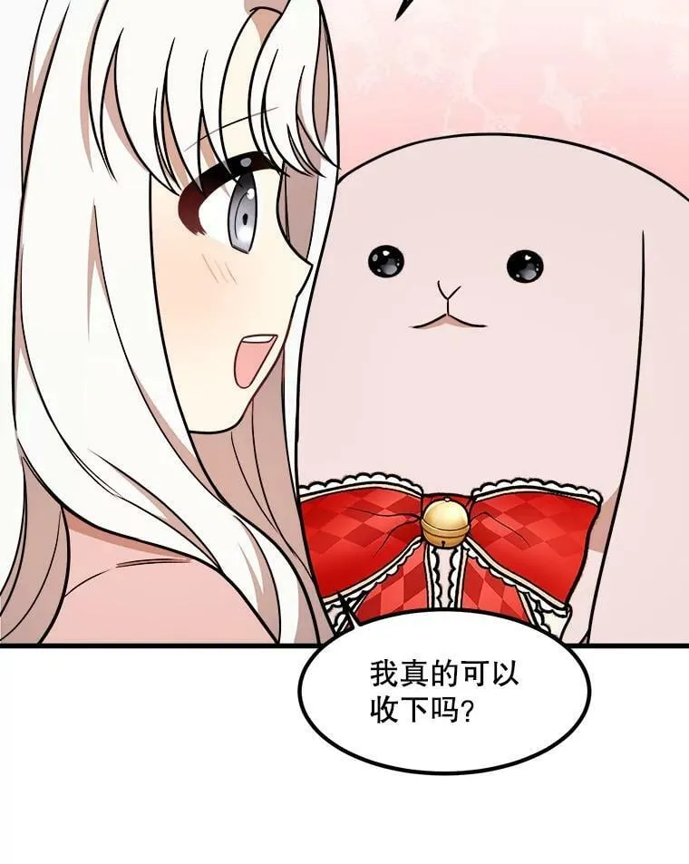 11.马蒂尔斯归家 第39页