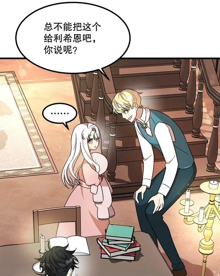 11.马蒂尔斯归家 第40页