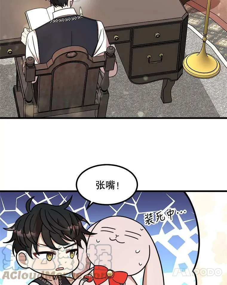 11.马蒂尔斯归家 第41页