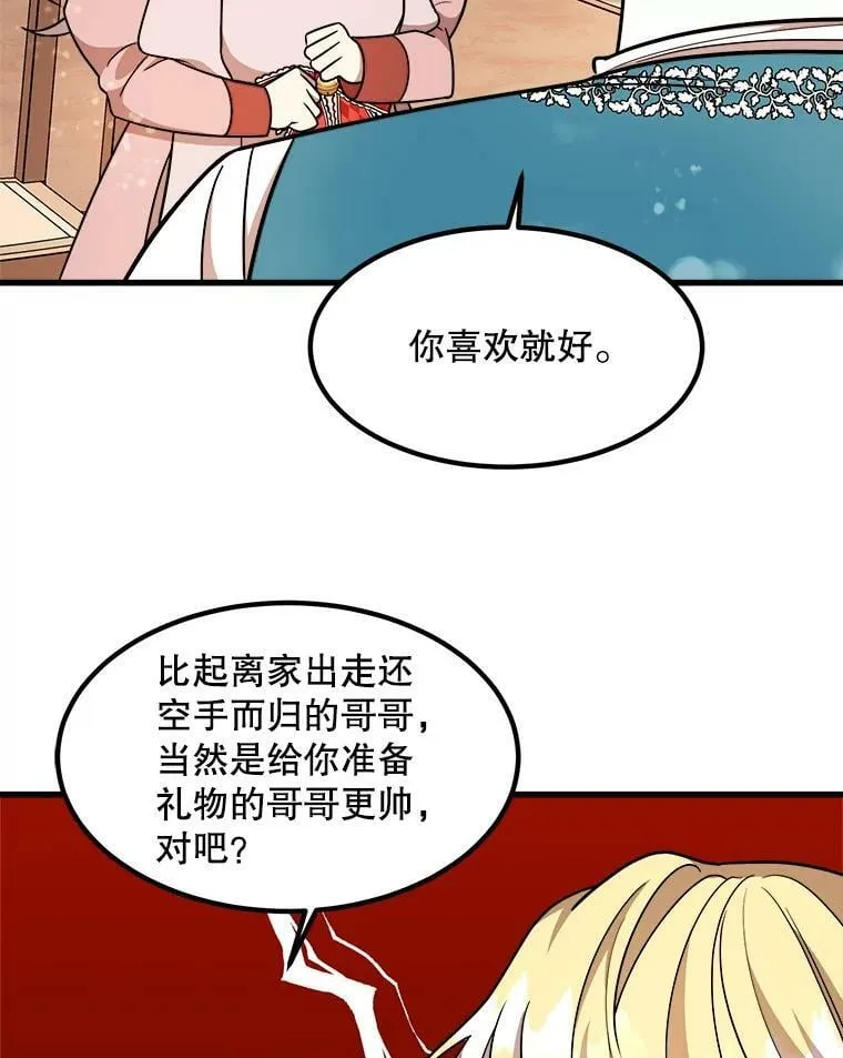 11.马蒂尔斯归家 第44页