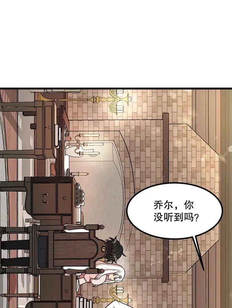 11.马蒂尔斯归家 第46页