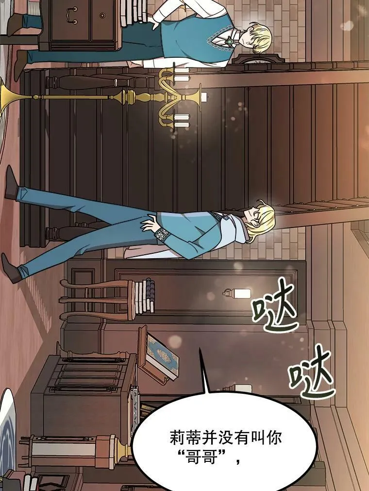 11.马蒂尔斯归家 第47页