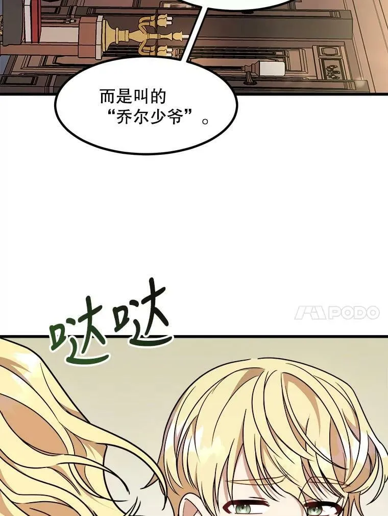 11.马蒂尔斯归家 第48页