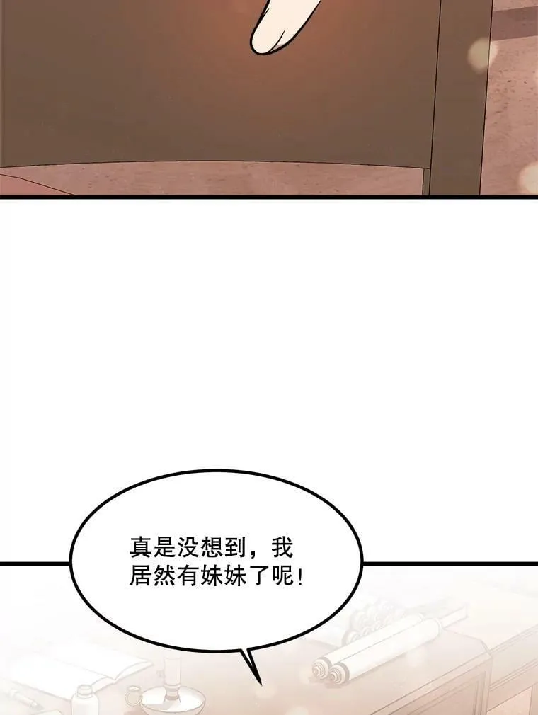 11.马蒂尔斯归家 第50页