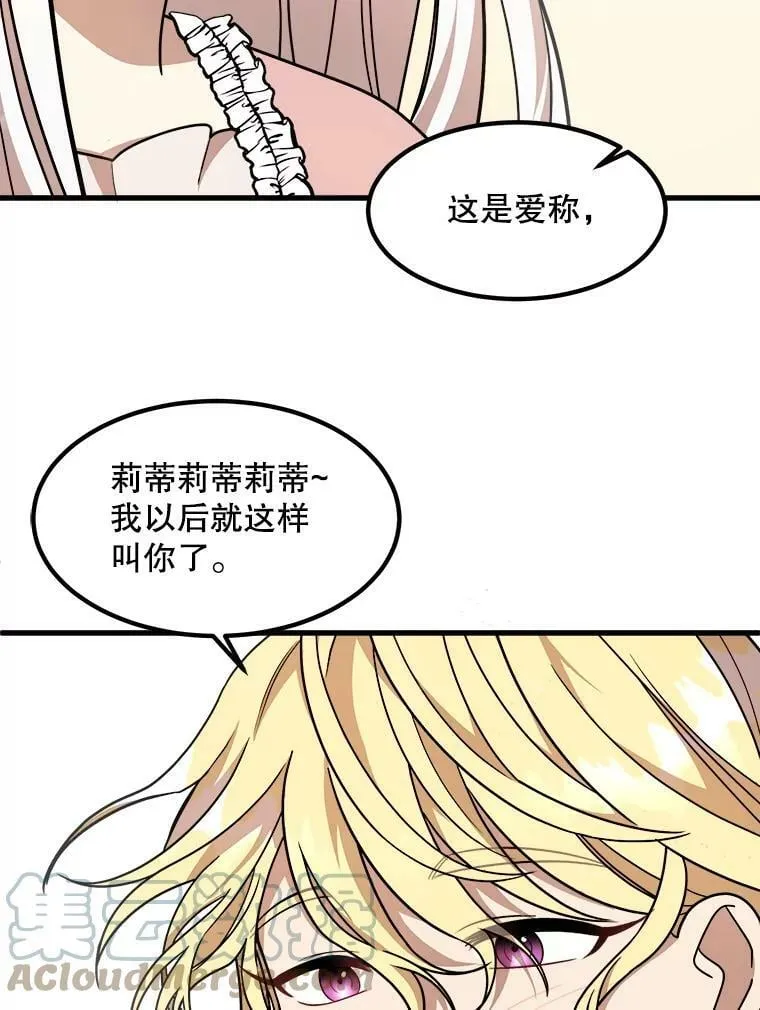11.马蒂尔斯归家 第53页