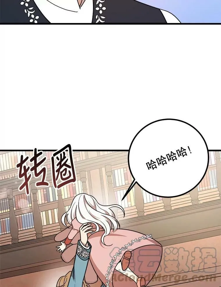 11.马蒂尔斯归家 第57页