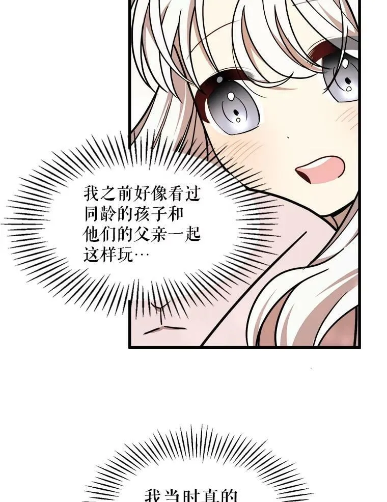 11.马蒂尔斯归家 第59页