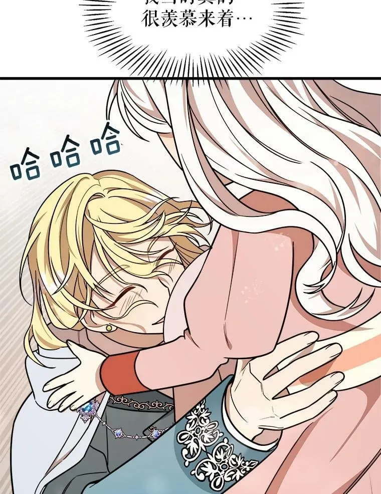 11.马蒂尔斯归家 第60页