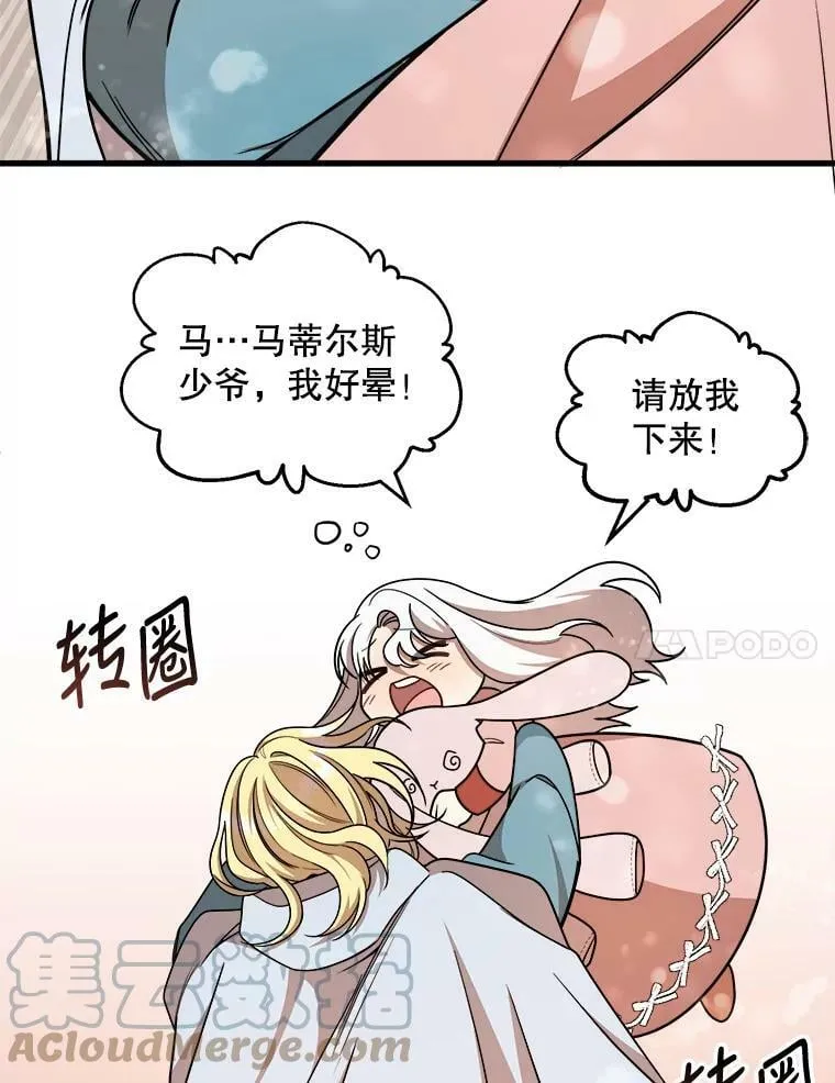 11.马蒂尔斯归家 第61页