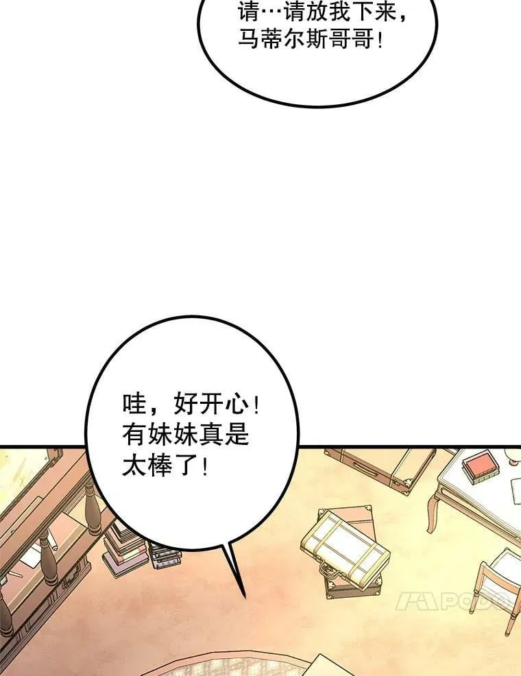 11.马蒂尔斯归家 第64页