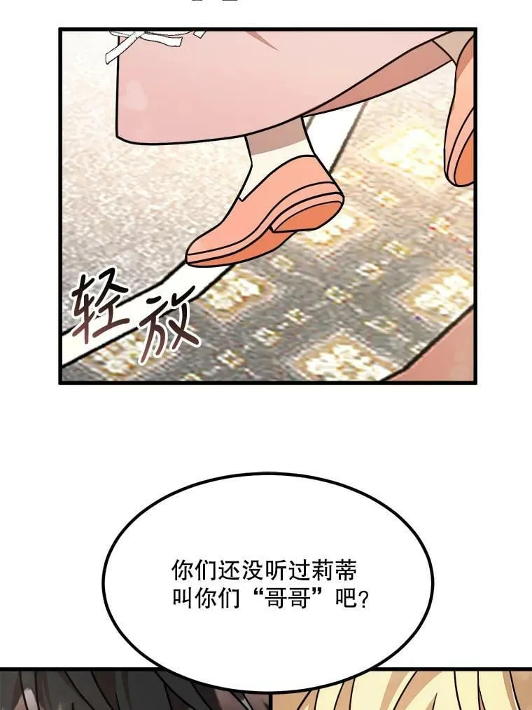 11.马蒂尔斯归家 第66页