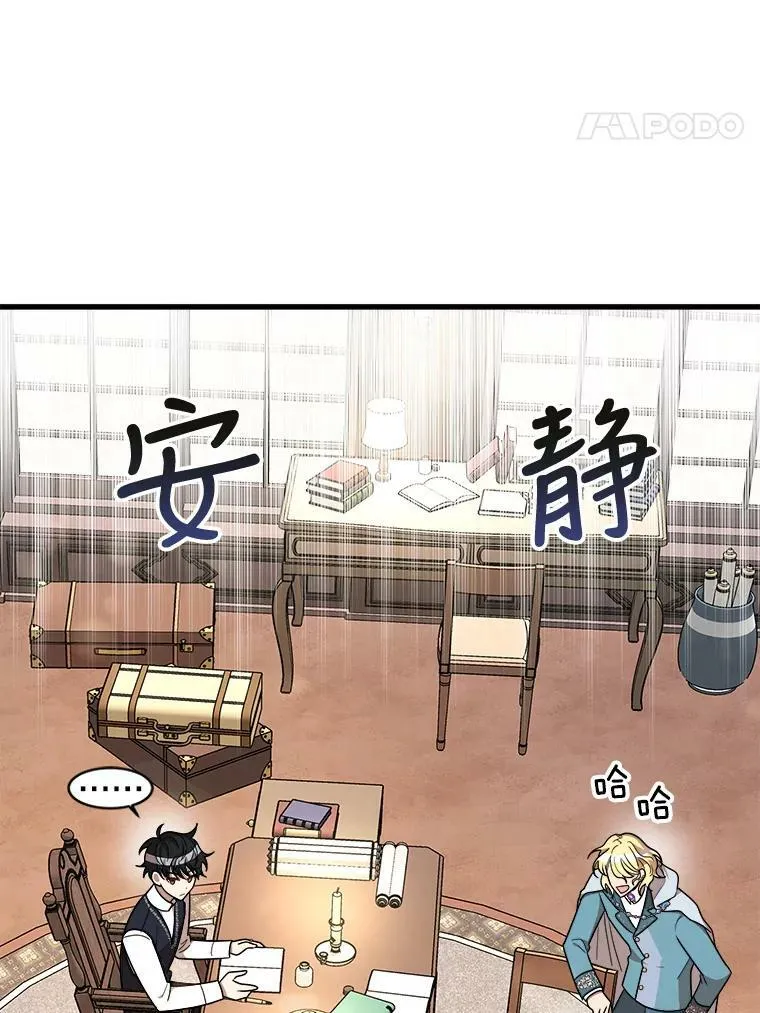 11.马蒂尔斯归家 第68页