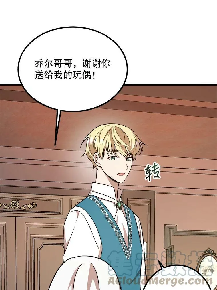11.马蒂尔斯归家 第73页