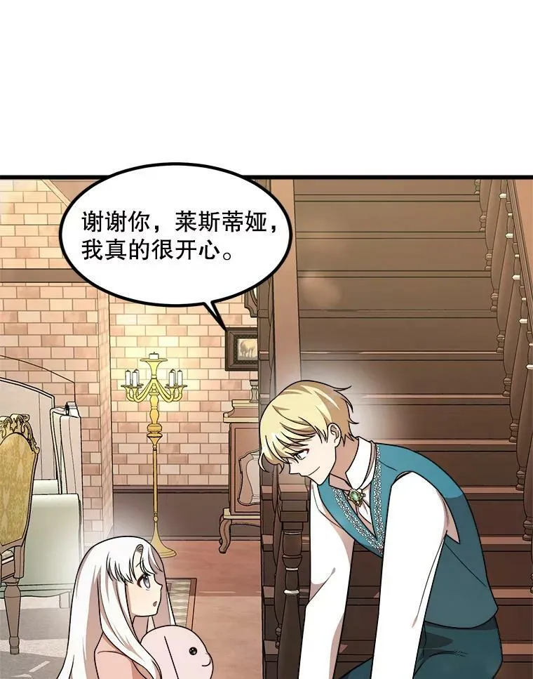 11.马蒂尔斯归家 第76页