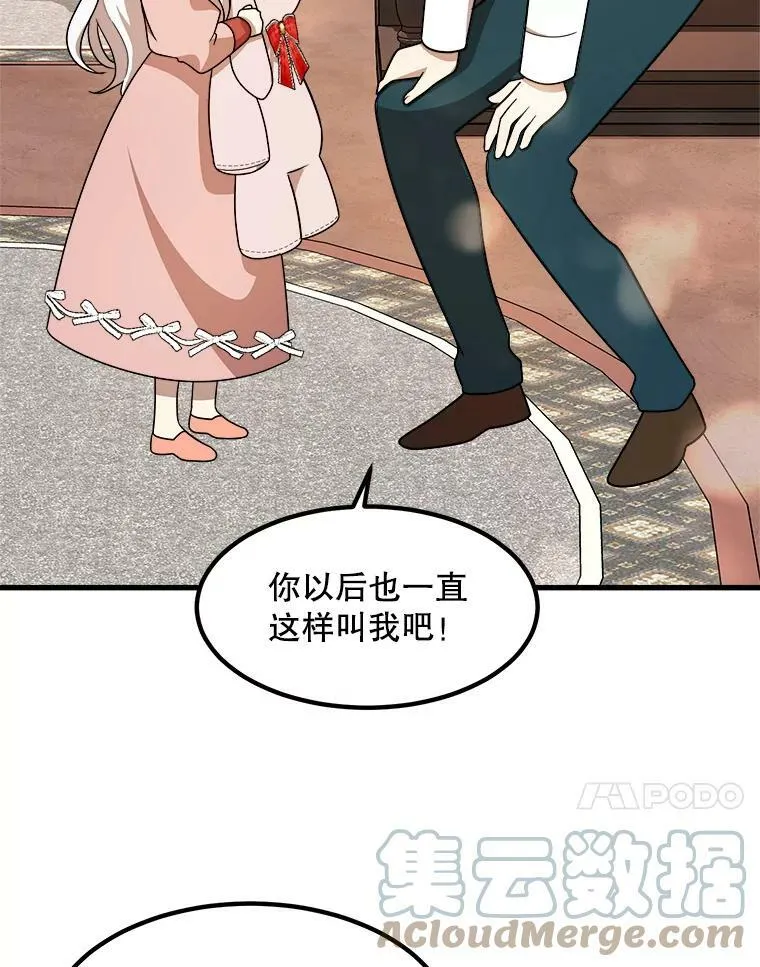 11.马蒂尔斯归家 第77页