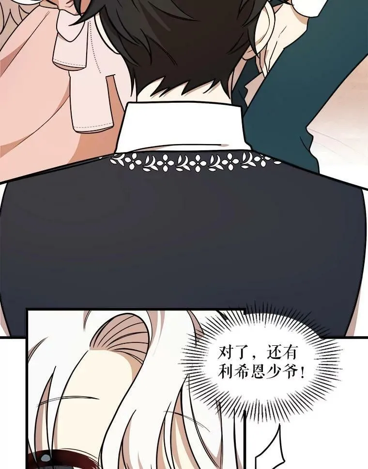 11.马蒂尔斯归家 第79页