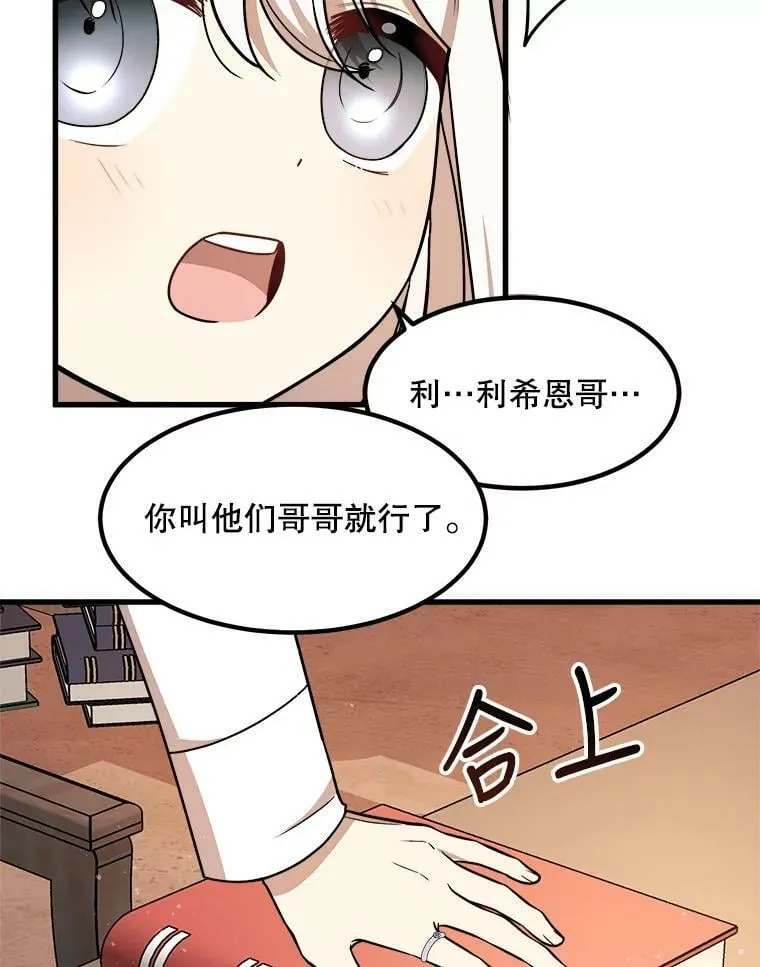 11.马蒂尔斯归家 第80页