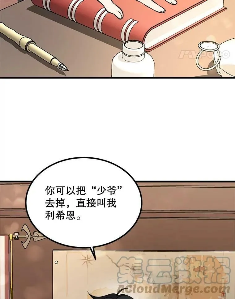 11.马蒂尔斯归家 第81页