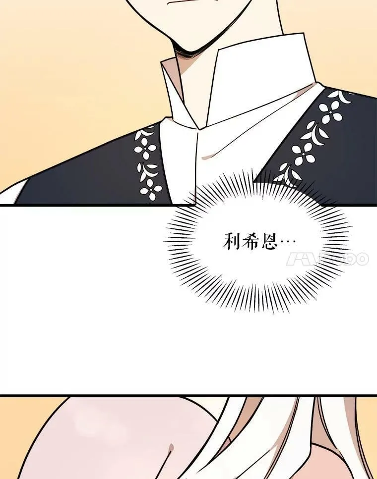 11.马蒂尔斯归家 第84页