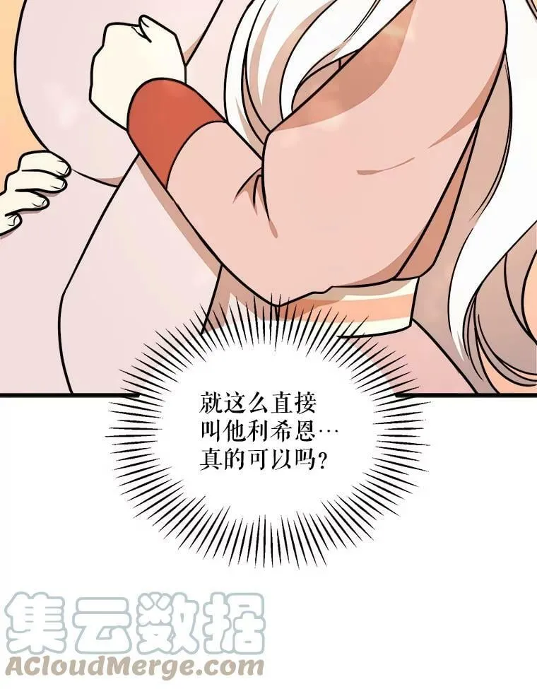 11.马蒂尔斯归家 第85页