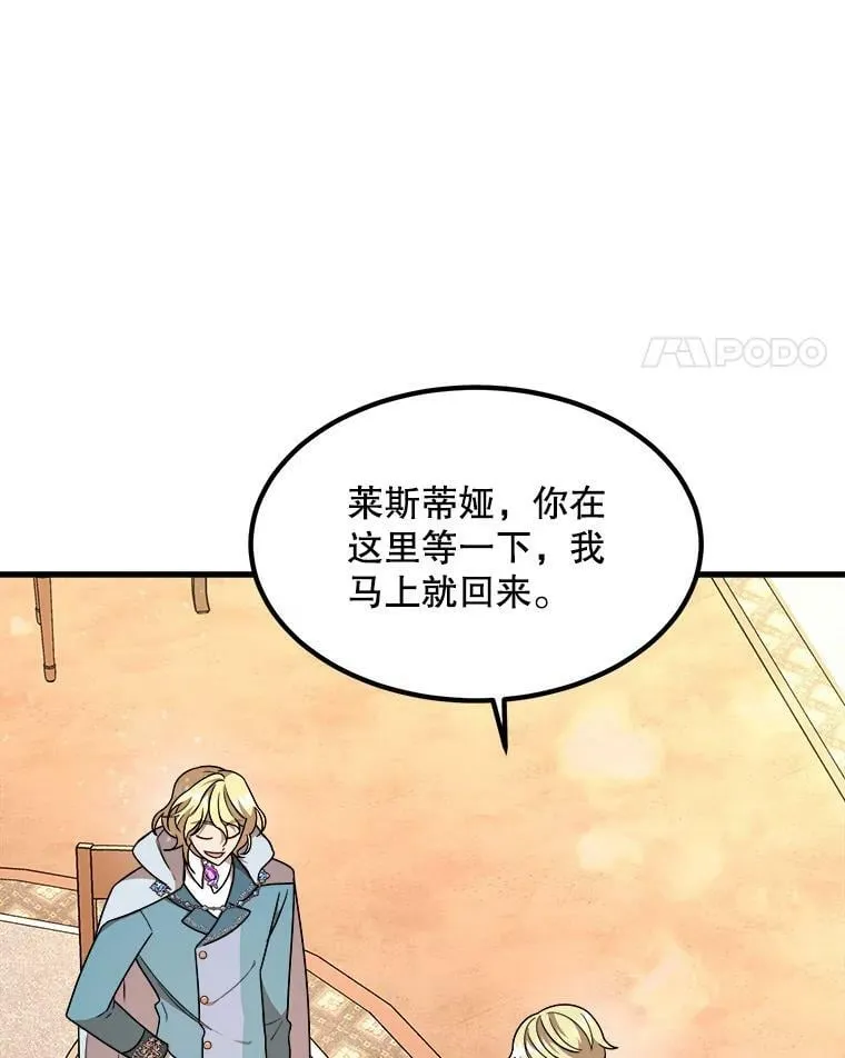 11.马蒂尔斯归家 第91页