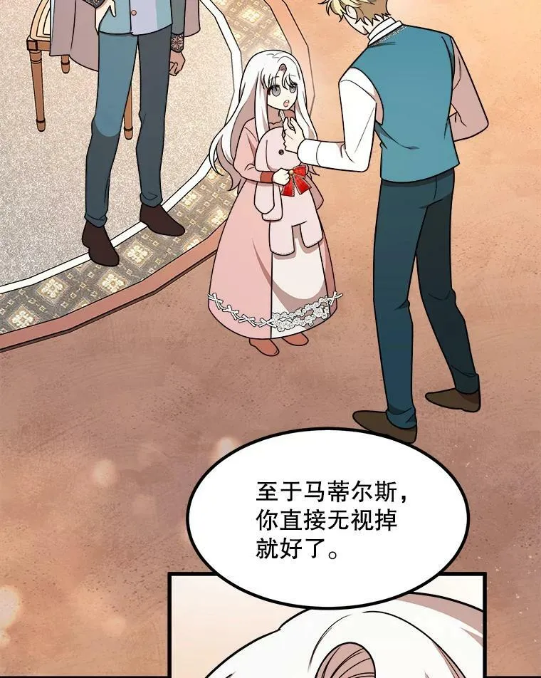 11.马蒂尔斯归家 第92页