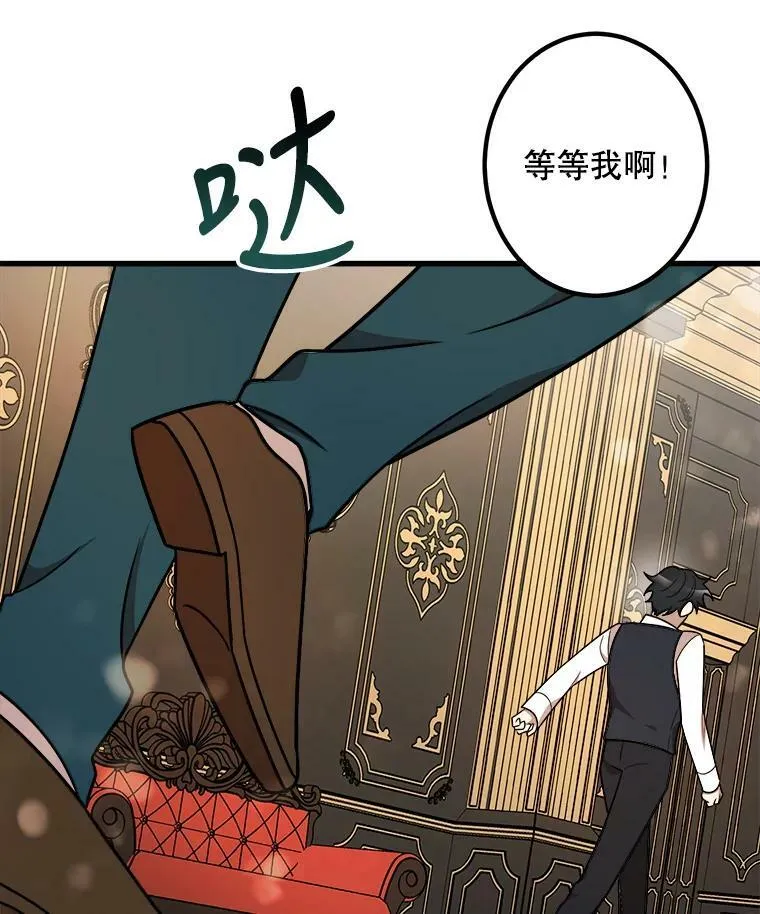 11.马蒂尔斯归家 第96页