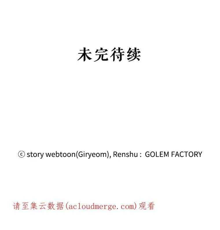 11.马蒂尔斯归家 第102页