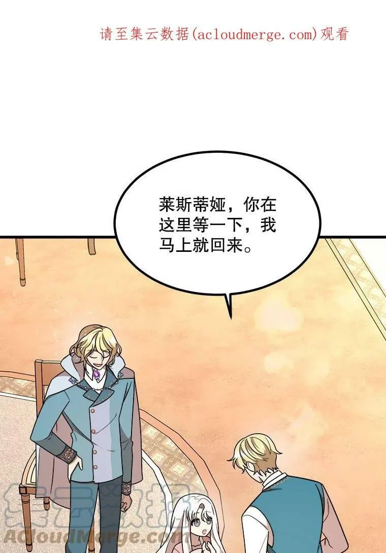 12.悲惨的童年 第1页