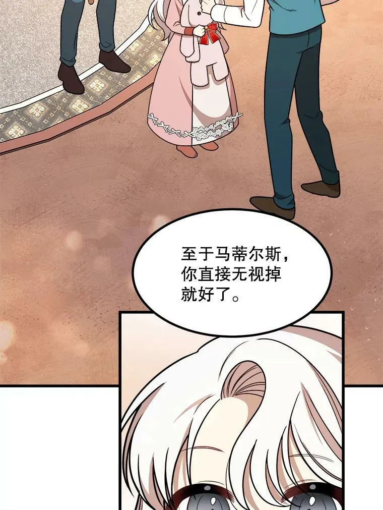 12.悲惨的童年 第2页