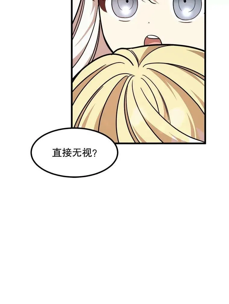 12.悲惨的童年 第3页
