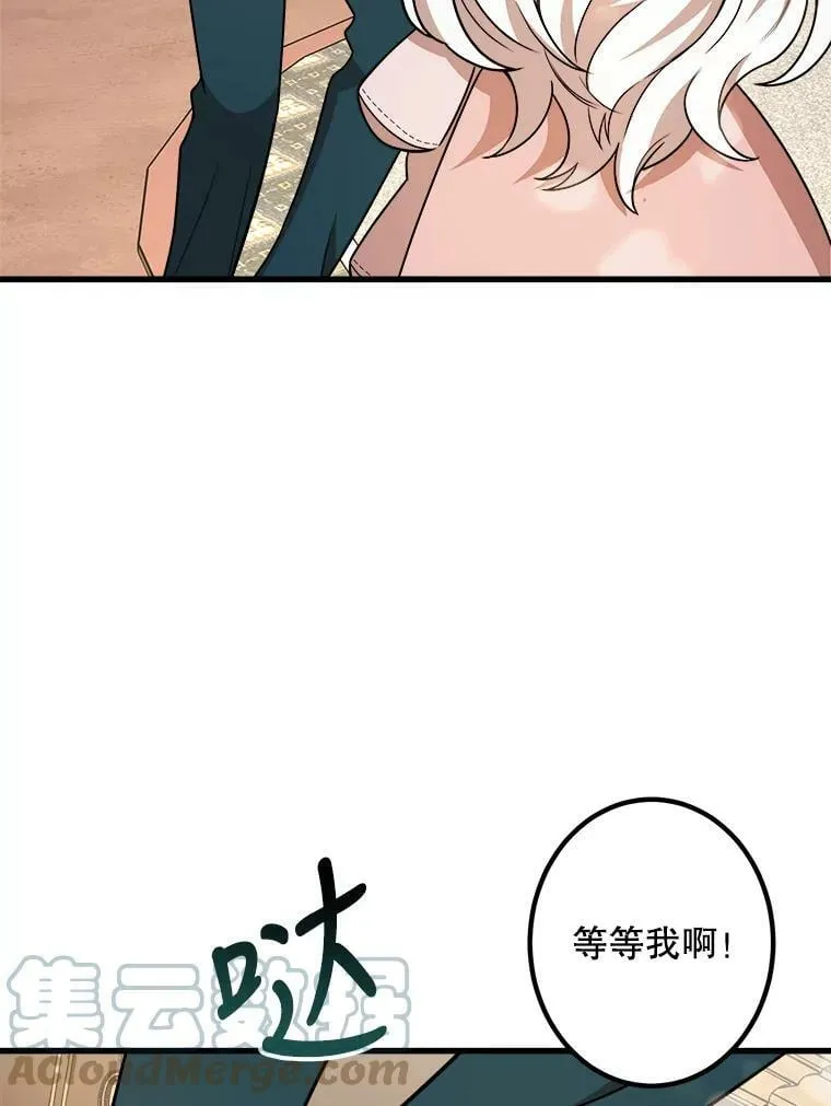 12.悲惨的童年 第5页