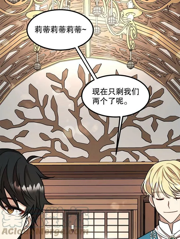 12.悲惨的童年 第9页