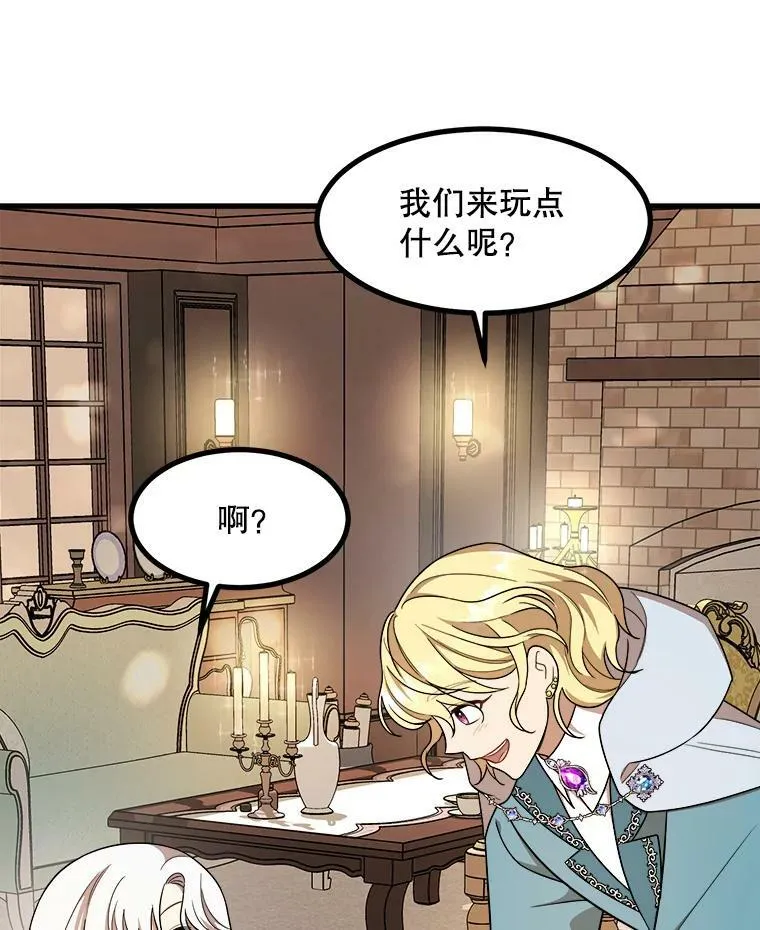 12.悲惨的童年 第11页