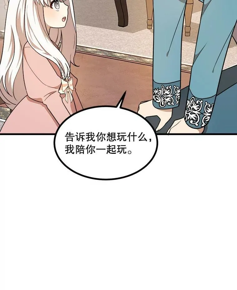 12.悲惨的童年 第12页