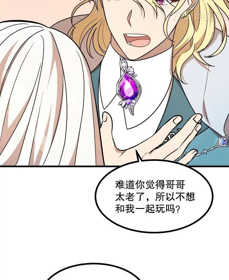 12.悲惨的童年 第14页