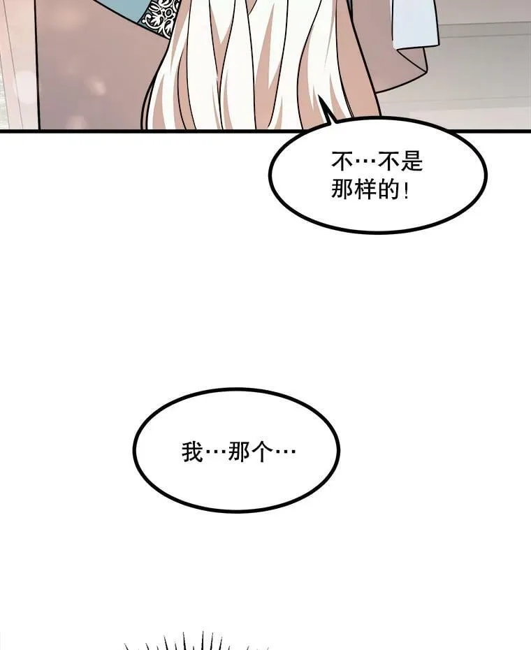 12.悲惨的童年 第16页