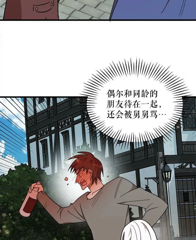 12.悲惨的童年 第18页