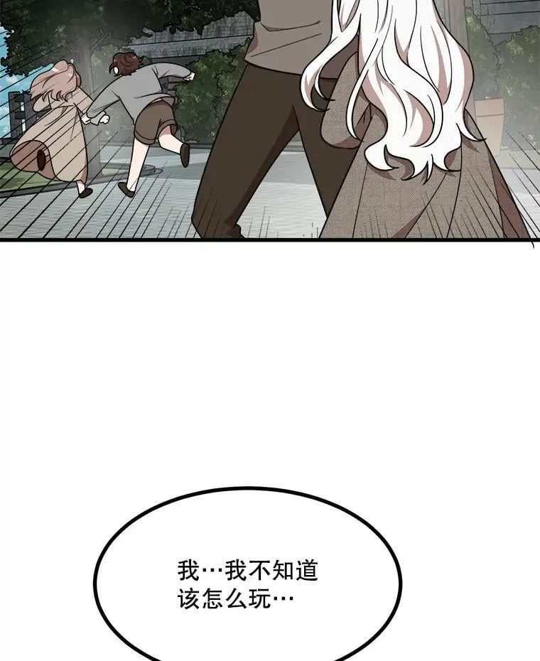 12.悲惨的童年 第19页