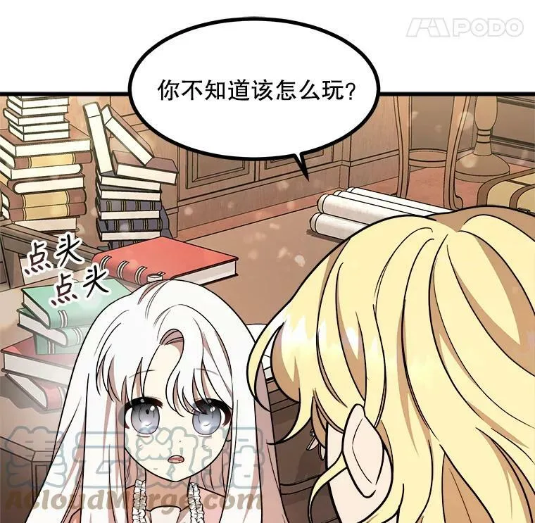 12.悲惨的童年 第21页