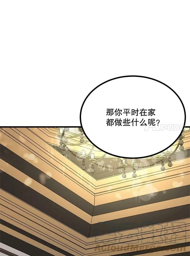 12.悲惨的童年 第25页
