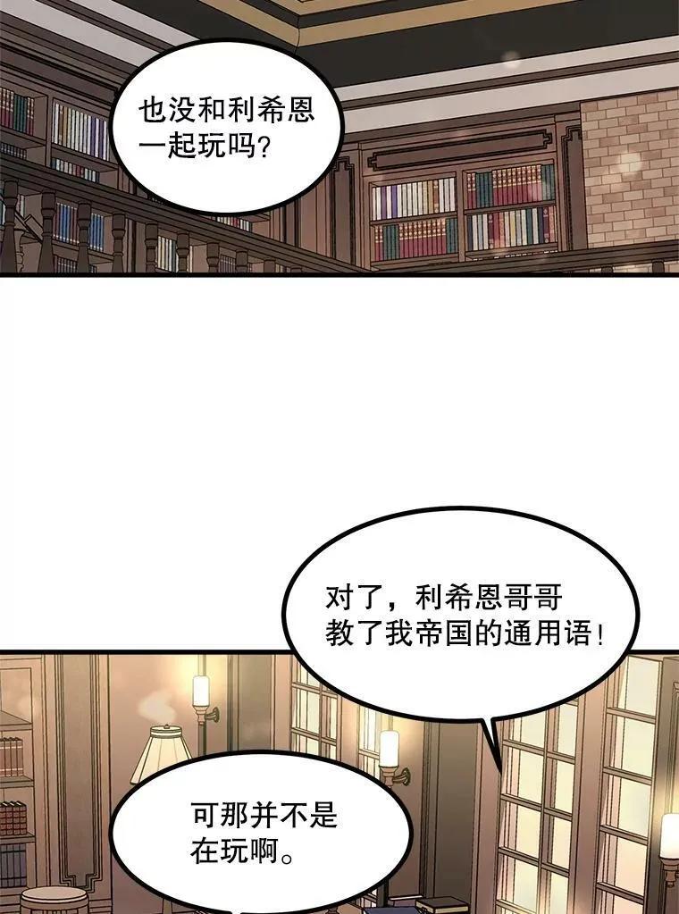 12.悲惨的童年 第26页