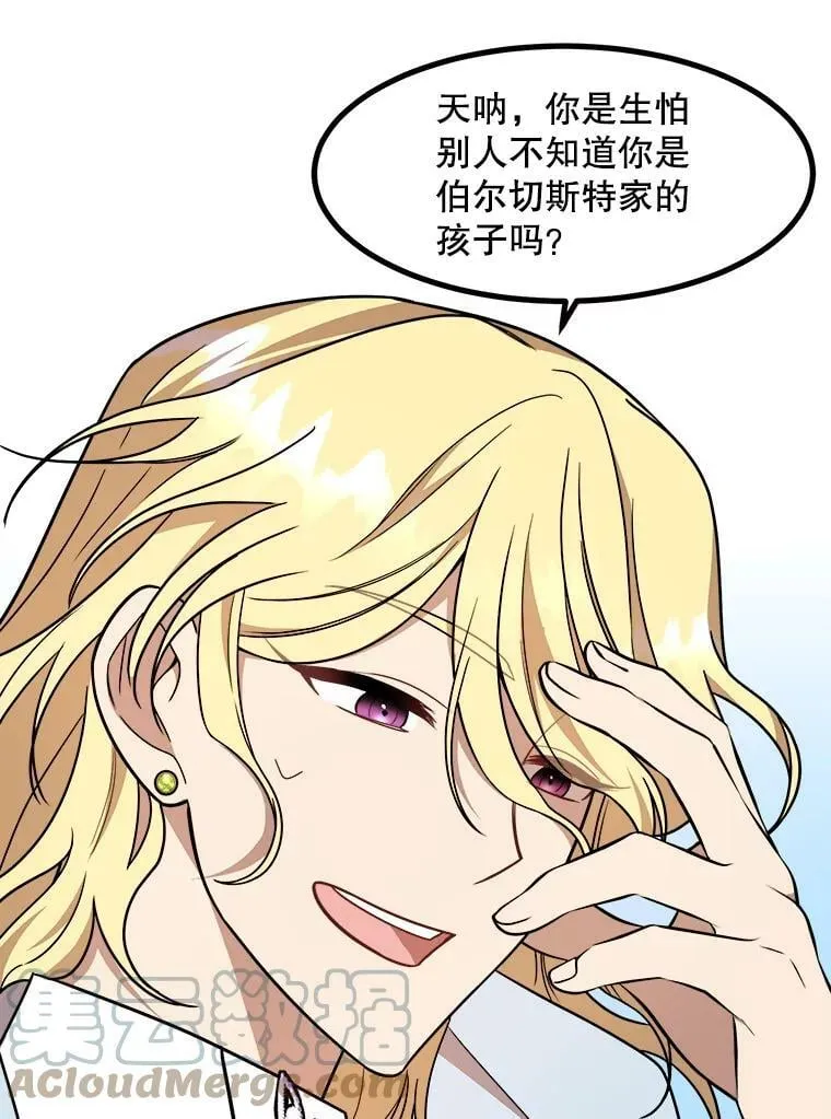 12.悲惨的童年 第29页